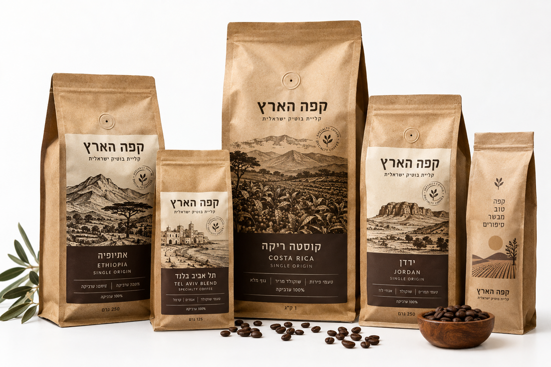 שקיות קפה של בית קלייה ישראלי  